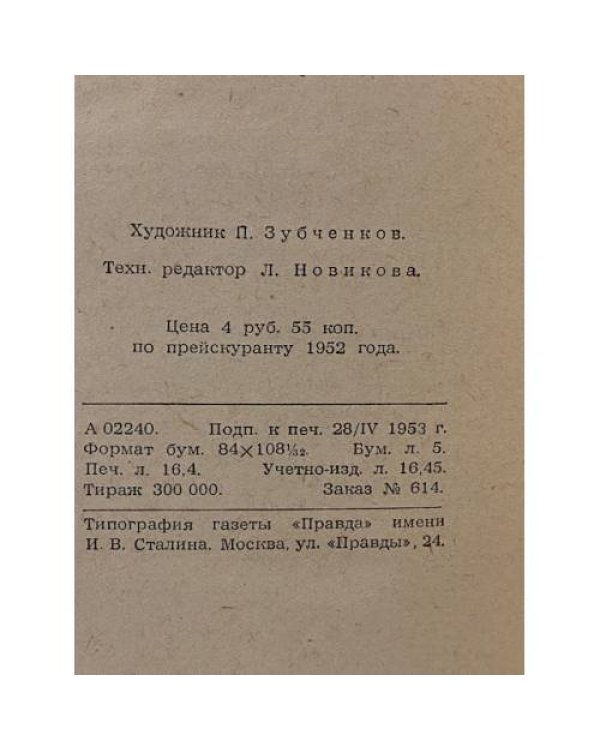В людях 