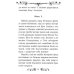 Дополнительное изображение книги «Акафист святому Иоанну Предтече»