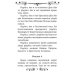 Дополнительное изображение книги «Акафист святому Иоанну Предтече»
