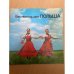 Вас приглашает ПОЛЬША