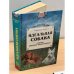 Идеальная собака