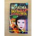 Большая крокодила