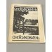 Снотолкователь
