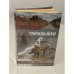 Обложка книги «Транквилиум» — Андрей Геннадьевич Лазарчук, ISBN 5170021453