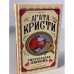 Смертельная любовь