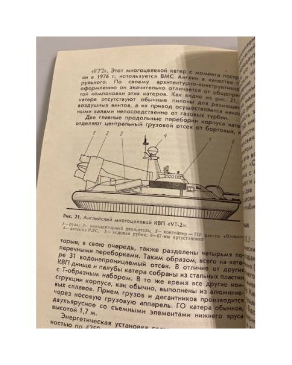 Дополнительное изображение книги «Летающие корабли»