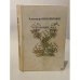 Обложка книги «Рукотворное море» — Письменный Александр Григорьевич