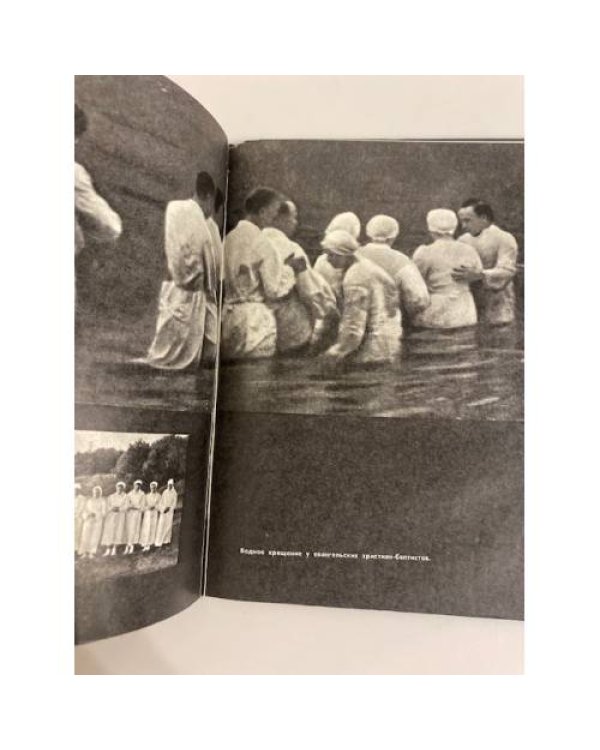 Дополнительное изображение книги «Мнимое братство»
