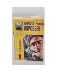 Пономарь
