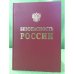 Безопасность России. Правовые, социально-Экономические и научно-технические аспекты. 