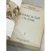 Дополнительное изображение книги «Лотмановский сборник. Том 1.»