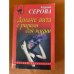 Дольче вита с риском для жизни