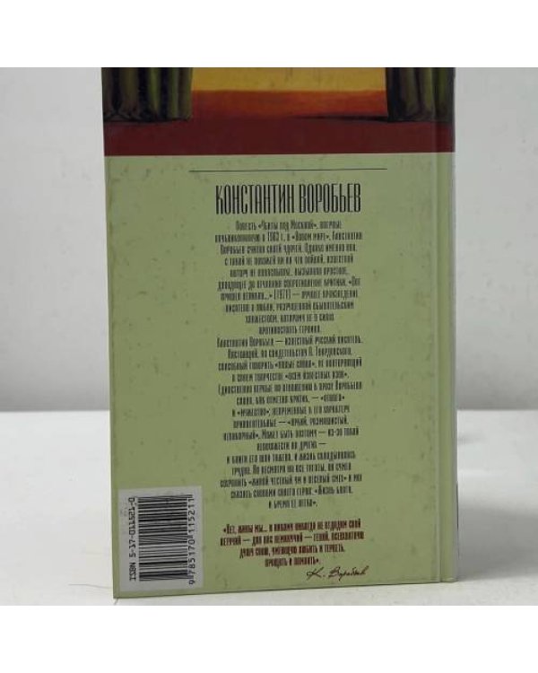 Дополнительное изображение книги «Вот пришел великан...»