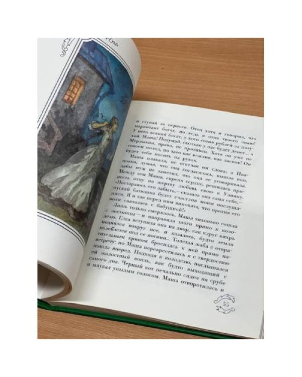 Дополнительное изображение книги «Волшебные повести»