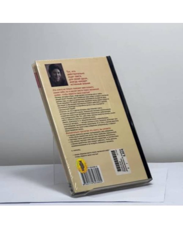 Дополнительное изображение книги «Карма женщины, карма мужчины. Практическое руководство по выбору мужа (жены)»