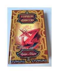 Дракон и Джинн