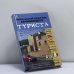 Обложка книги «Универсальный справочник начинающего туриста» — Новикова М.В., Литвиненко А.А., ISBN 9785222116302