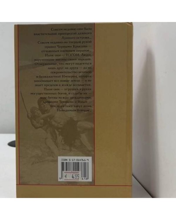 Дополнительное изображение книги «Золотое солнце»