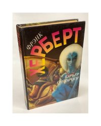 Барьер Сантароги