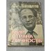 Мир, страна, личность