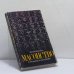 Обложка книги «Масонство в прошлом и настоящем» — Микеле Морамарко