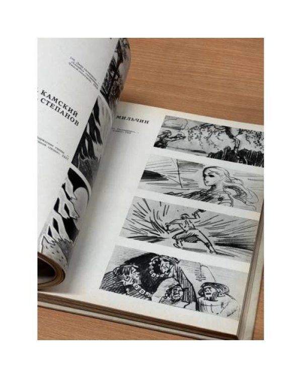 Дополнительное изображение книги «Мосфильм. Выпуск второй. Работа над изображением»