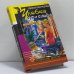 Обложка книги «Улыбка 45-го калибра» — Дарья Донцова, ISBN 9785040098583