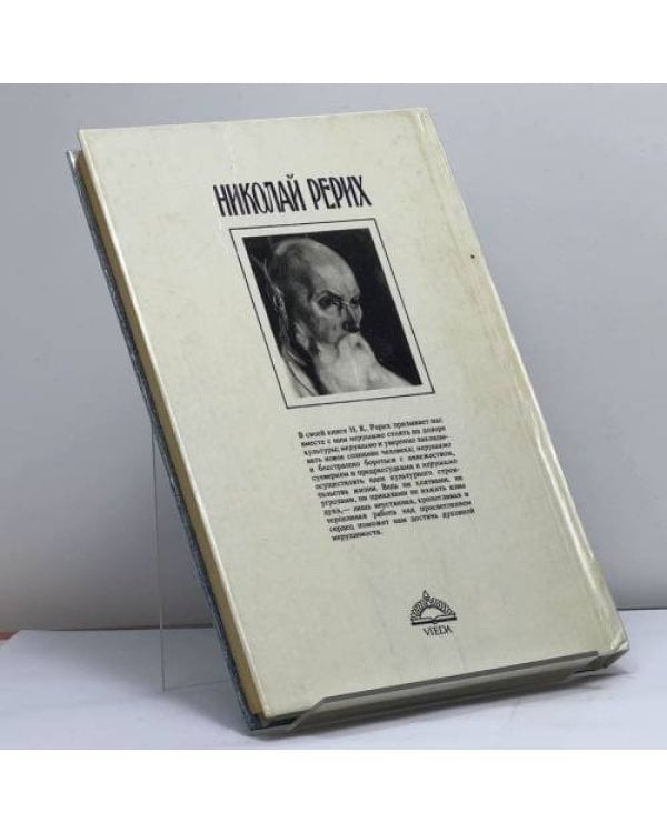 Дополнительное изображение книги «Нерушимое»