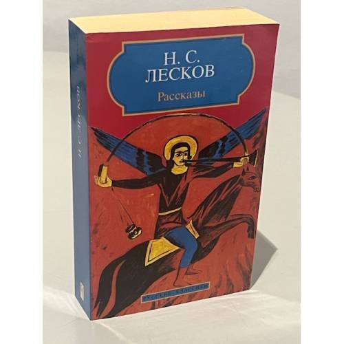 . Рассказы