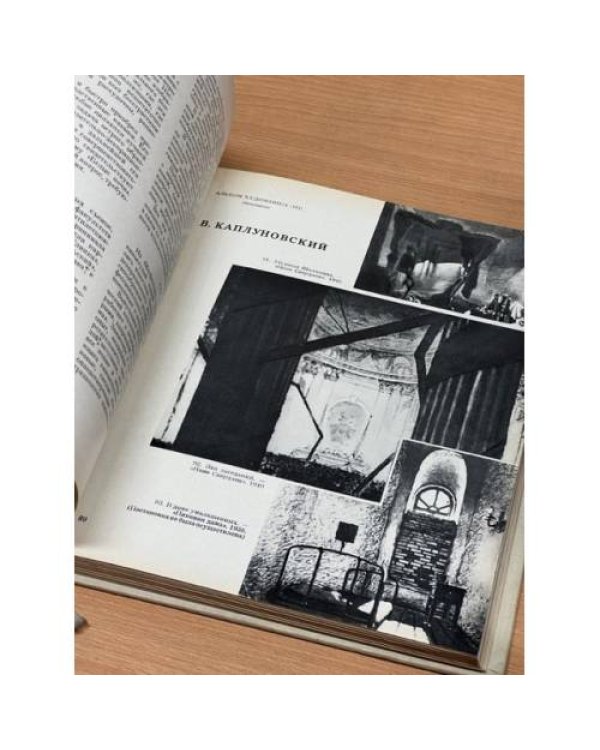 Дополнительное изображение книги «Мосфильм. Выпуск второй. Работа над изображением»