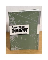 Кембрийская глина