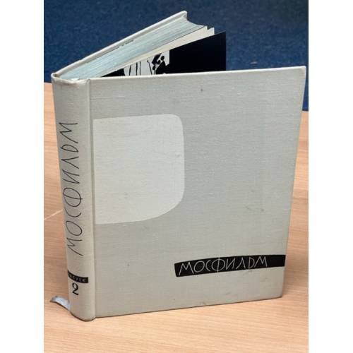 Обложка книги «Мосфильм. Выпуск второй. Работа над изображением» — Автор не указан