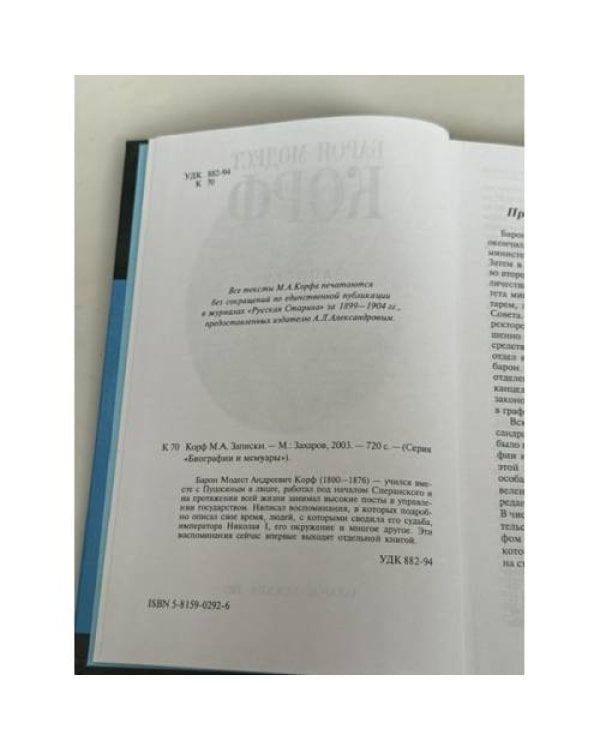 Дополнительное изображение книги «Записки»