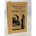Обложка книги «Франц Теодор Чокор. Избранные пьесы» — Чокор Франц Теодор