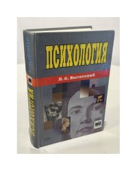 Психология