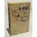 Обложка книги «К "последнему морю". Юность полководца» — Ян Василий Григорьевич