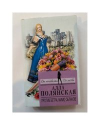 Против ветра, мимо облаков