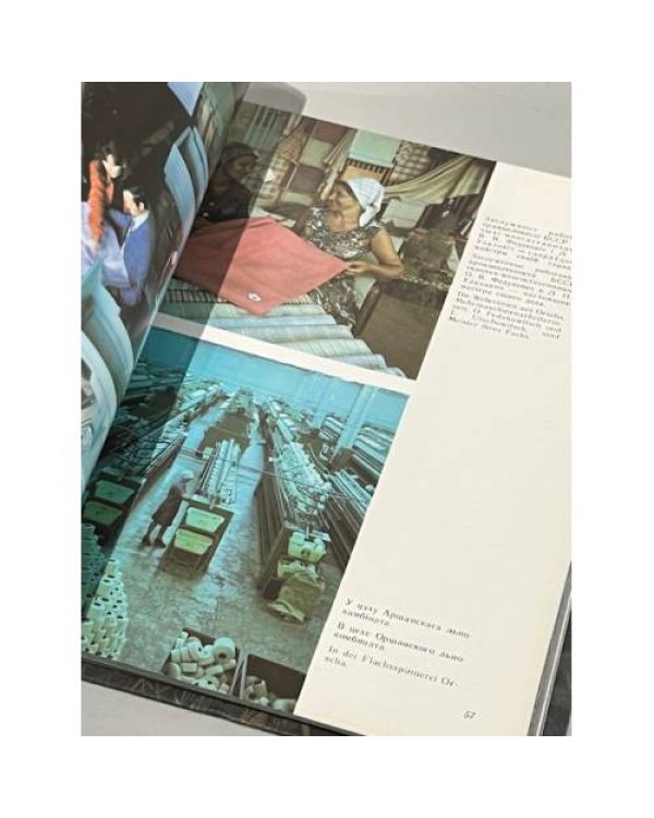 Дополнительное изображение книги «Синеокая витебщина»