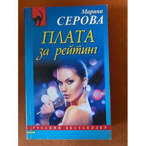 Плата за рейтинг