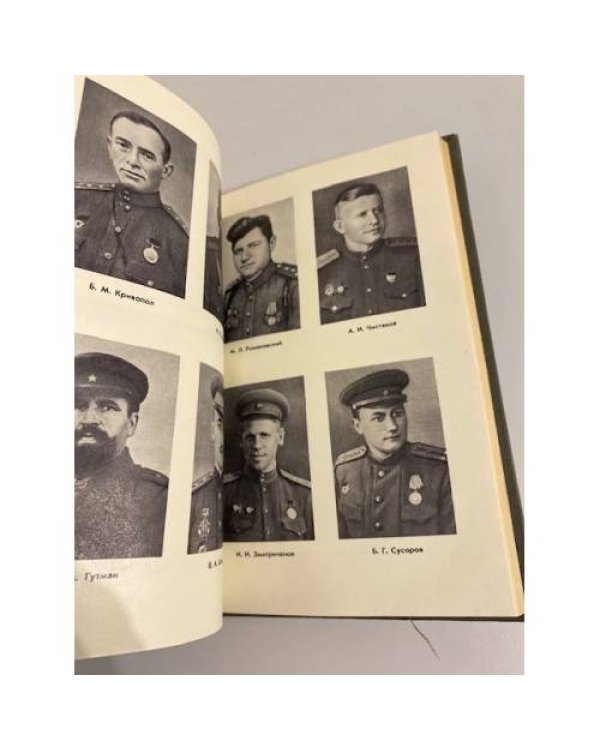 Дополнительное изображение книги «За строкой боевого донесения»