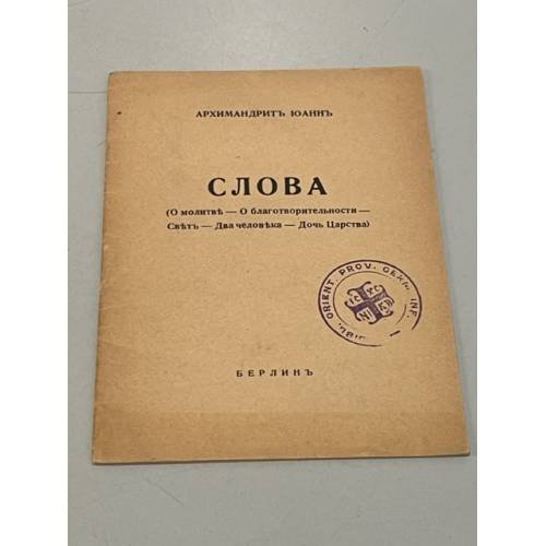 Слова