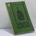 Обложка книги «Забытое царство» — Леонард Вулли