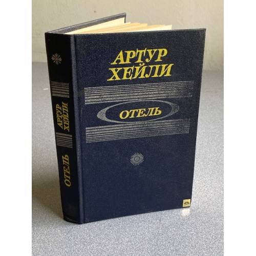 Отель