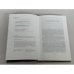 Дополнительное изображение книги «Я унёс Россию. Том I. Россия в Германии»