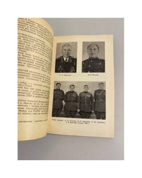 Дополнительное изображение книги «Человек, небо, космос»
