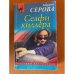 Селфи киллера