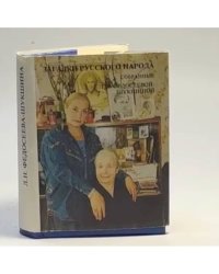 Загадки русского народа