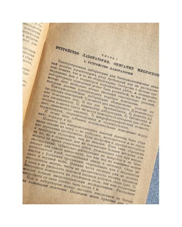 Практическое руководство по микробиологии