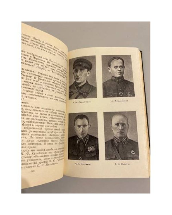 Дополнительное изображение книги «Годы в броне»