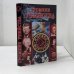 Обложка книги «Громкие убийства» — С. В. Доророва, С. В. Хворостухина, Л. Н. Смирнова, Г. Л. Смирнов, ISBN 9785945382718